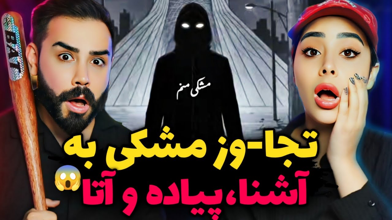 Meshki x Rasam Sohrabi - Hediye Tehrani (REACTION) | احتمال خون و خونریزی دوباره تو نسل ۵😰