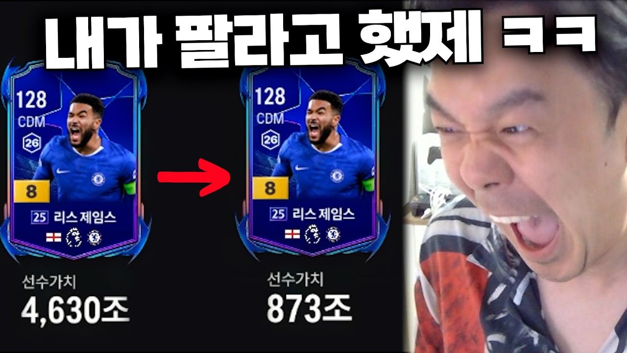 5000조에 팔라고 했는데 말 안 듣고 4000조 손해 본 시청자 등장 ㅋㅋㅋㅋ
