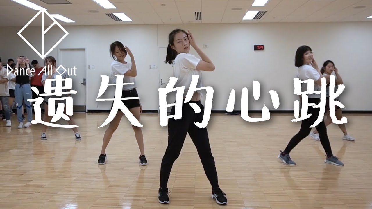 [D.A.O] 遗失的心跳(The Missing Heartbeat) - 萧亚轩