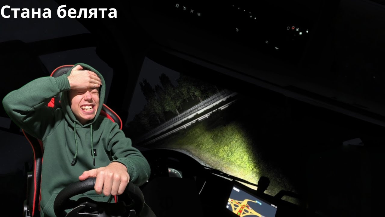С бай Vortexa караме,но обърнах камиона.