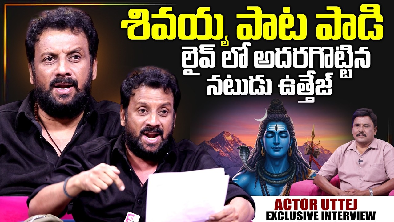 Actor Uttej Exclusive Interview | Telugu Interviews | Uttej | SumanTV Prabhu