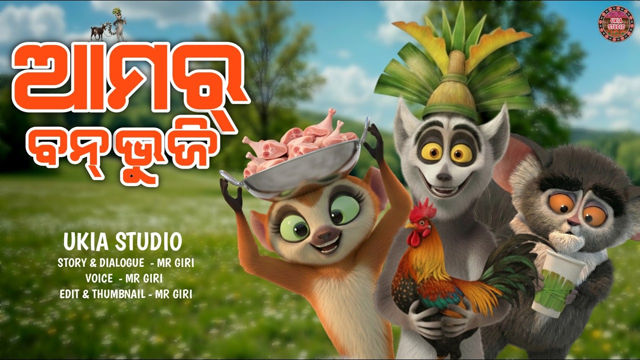 Amar Banbhuji | New Sambalpuri Funny Comedy | Ukia Studio 