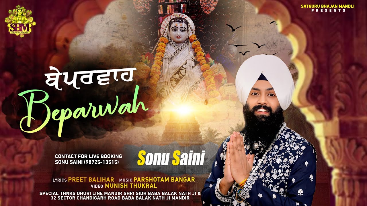 BEPARWAH | ਬੇਪਰਵਾਹ | BABA BALAK NATH JI BHAJAN SONU SAINI SATGURU BHAJAN MANDLI NEW BHAJAN 2025 TOP