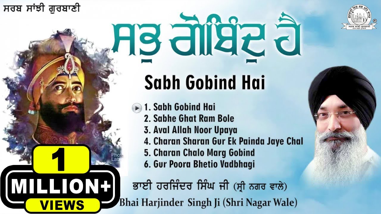 Bhai Harjinder Singh Ji Sri Nagar Wale - Sabh Gobind Hai