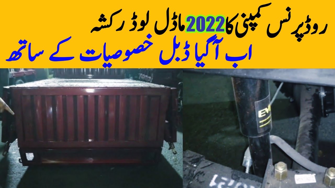 Road Prince Loader Rickshaw 2022 Model || Pak Vloggers