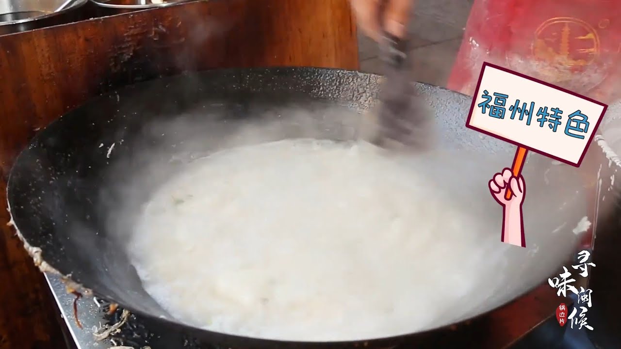 《寻味闽侯》微纪录片 5.锅边篇