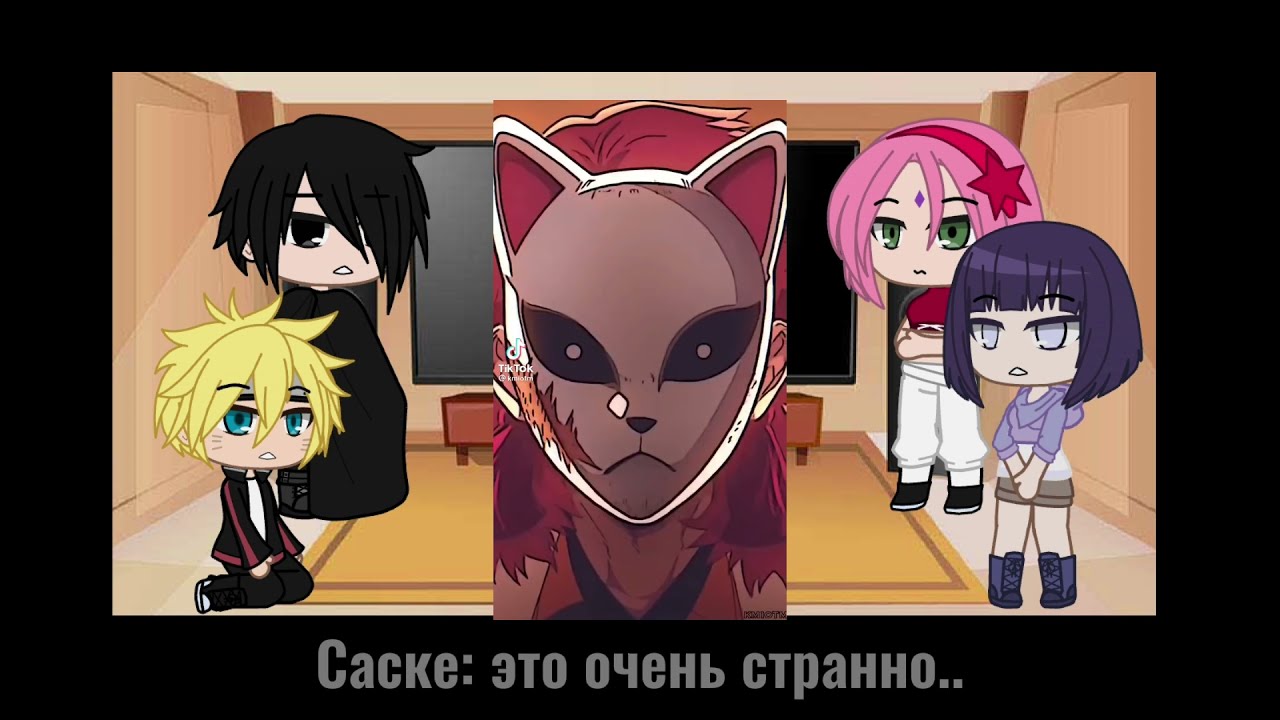 | Реакция на брата Наруто | Брат × Сабито, Наруто × Гию | 1/1 |