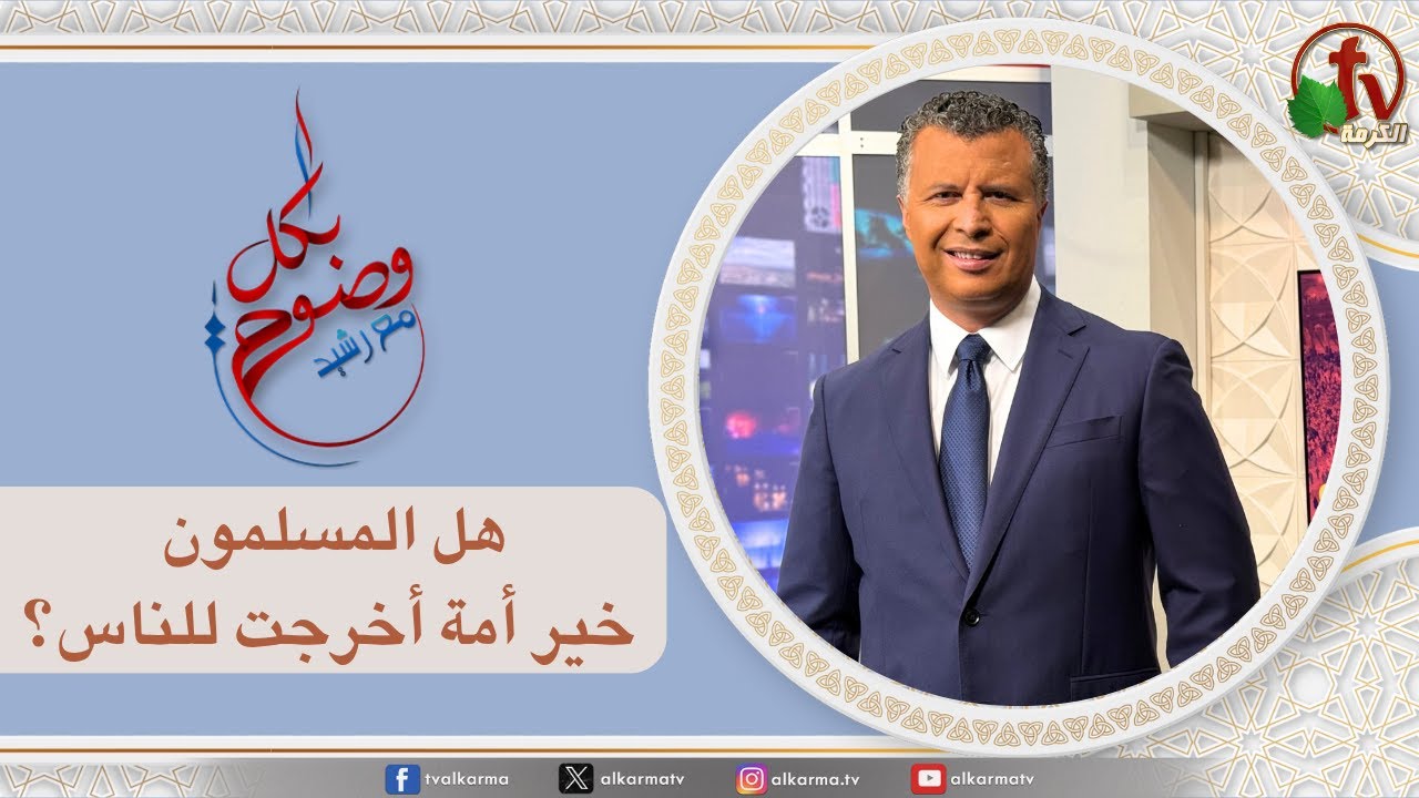 بكل وضوح (حلقة 279) - 