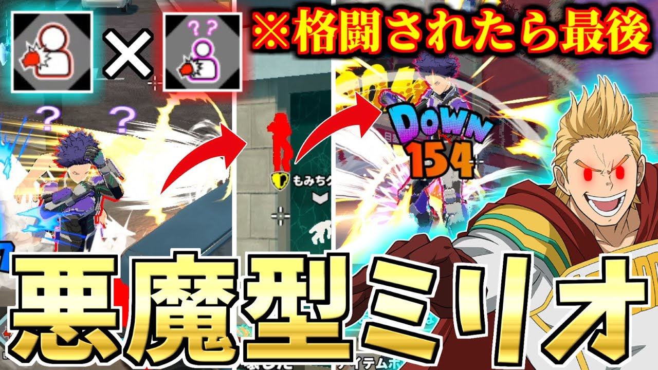 Perception Mirio is Insane in My Hero Ultra Rumble