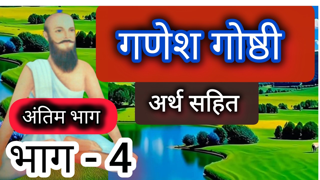 दरिया साहब के अनुसार संसार मे सबसे बड़ा पापी कौन? जुठा खाकर नेमा-चार के झुठे पाखंडों मे क्यो पडा है