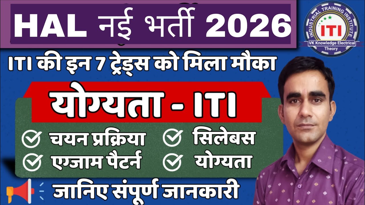 HAL Technician vacancy 2026|| HAL ITI Technician recruitment 2026|| HAL Technician syllabus 2026
