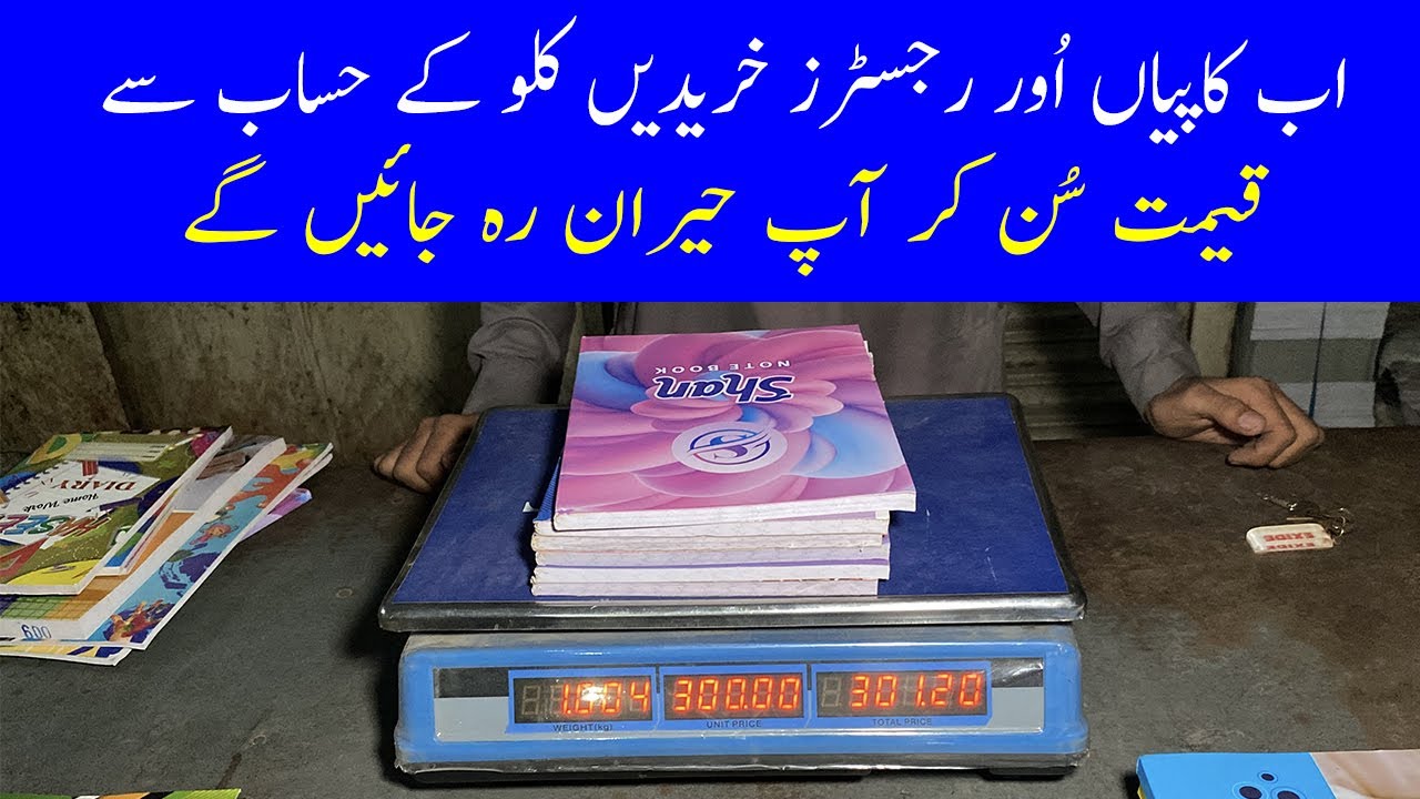 KILO K HISAB SAY REGISTERS &  COPIES | COPIES WHOLESALE MARKET IN KARACHI PAKISTAN