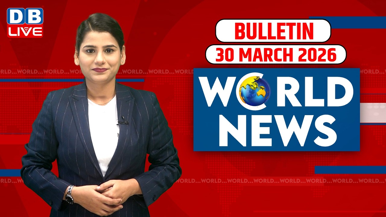 World News | ख़बरें विदेश की | 30 march 2026 | Donald Trump | venezuela news | America #dblive