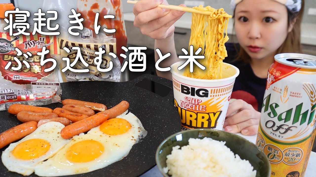 空腹過ぎるアラフォー主婦の我慢しない朝ごはん飲み【午前7時】