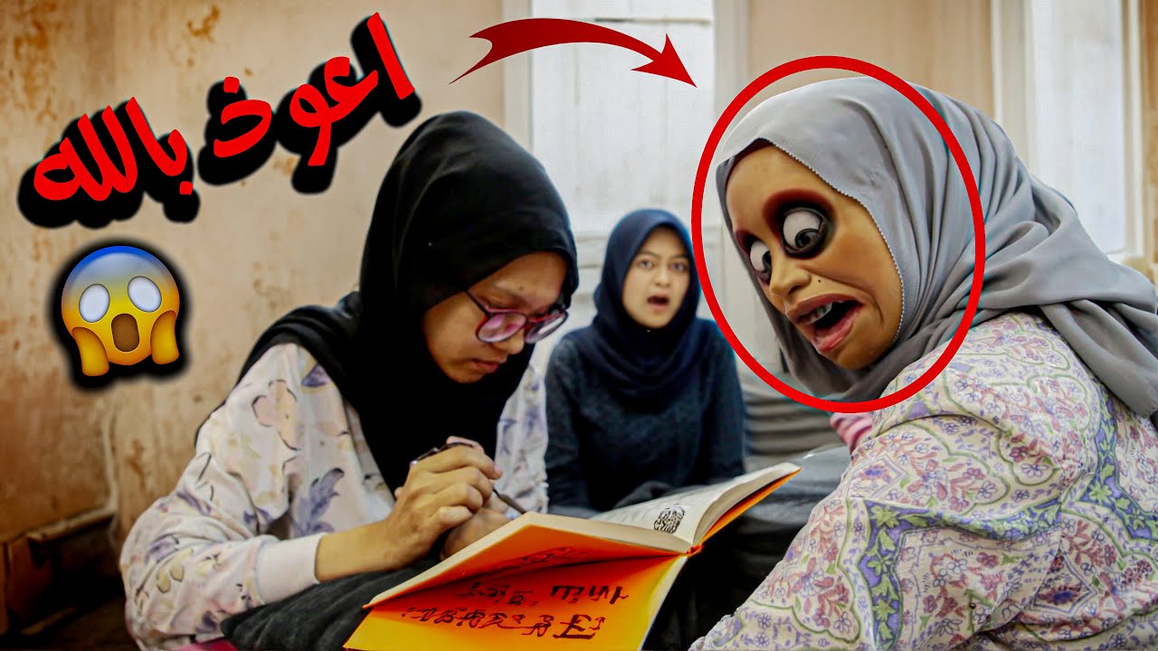 كانت تدرس مع صديقاتها وسمعت صوت الاذان وصارت تعمل حركات غريبه!!