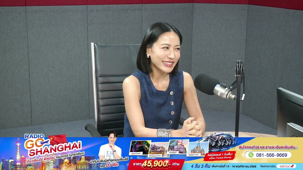 Goodtime Interview | มิ้นท์ อรรถวดี  - 