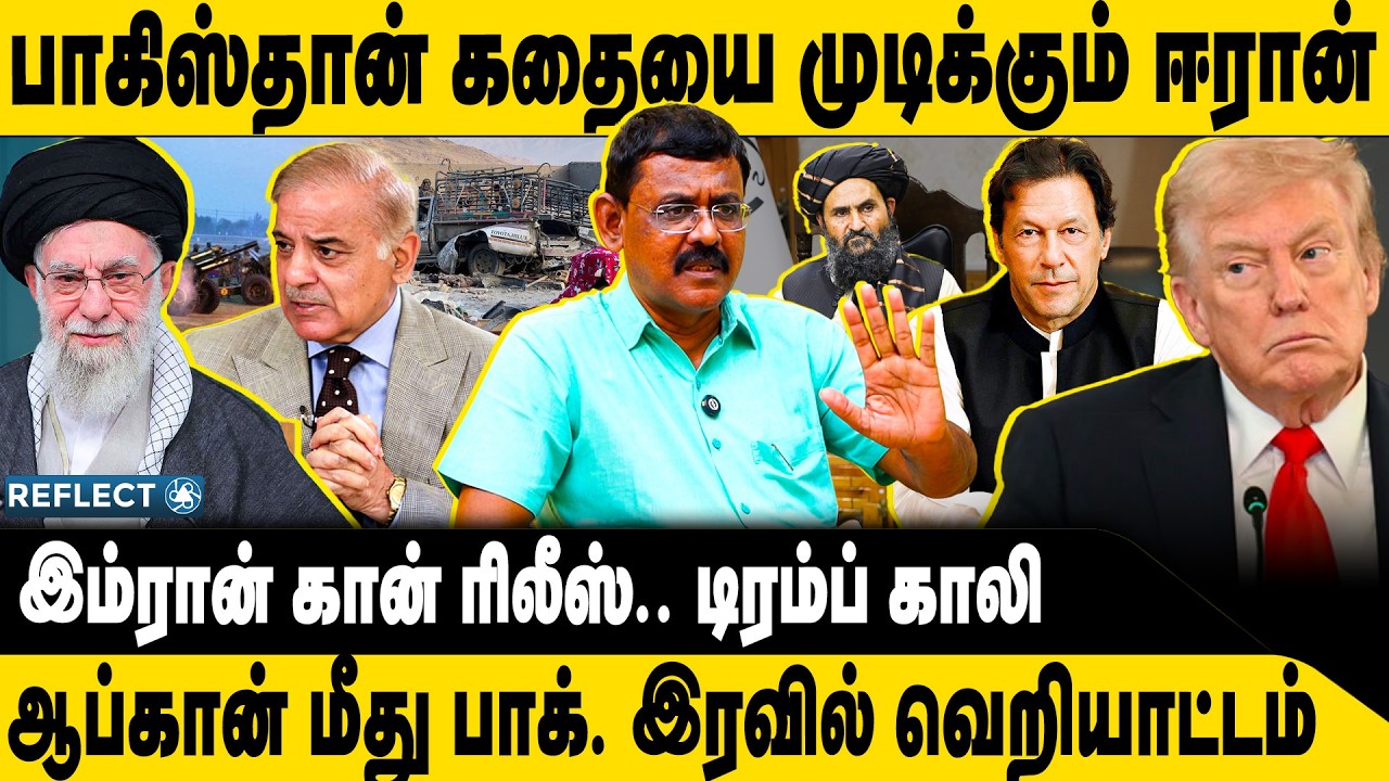 ஆப்கானிஸ்தான் மக்களை மண்ணோடு புதைத்த பாகிஸ்தான் | Ghazali | Pakistan VS Afghanistan