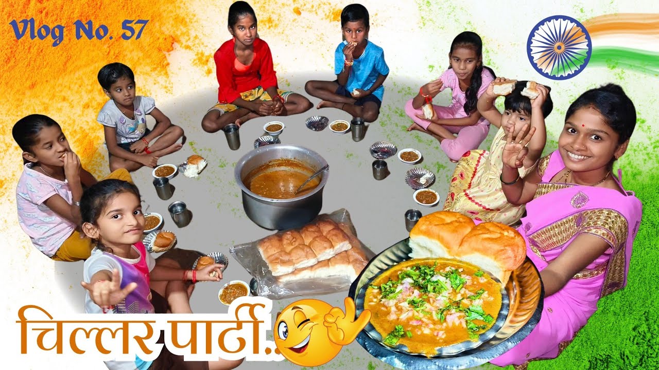 माझा '५७वा' व्लॉग..😊| चिल्लर पार्टी सोबत छोटीशी पार्टी..😋 | Rohi's Village Life