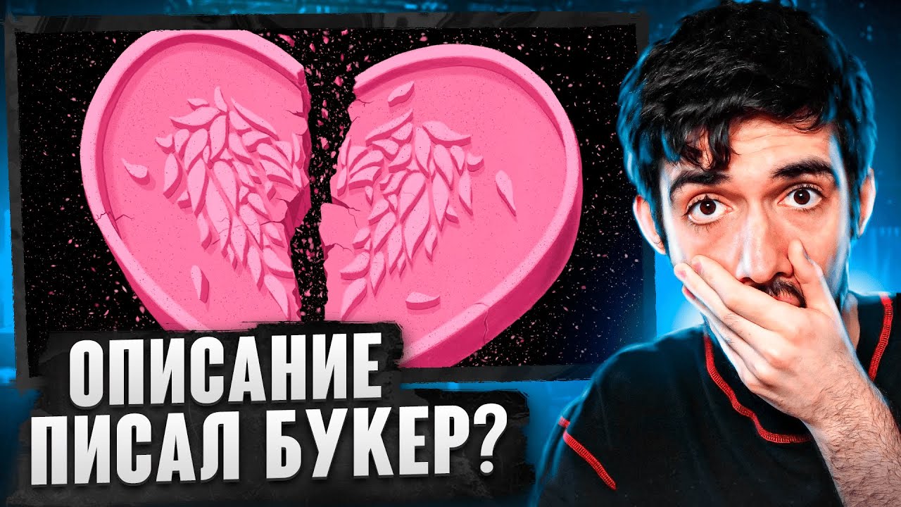 РЕАКЦИЯ FIRSTFEEL НА playingtheangel — с любовью из тильта