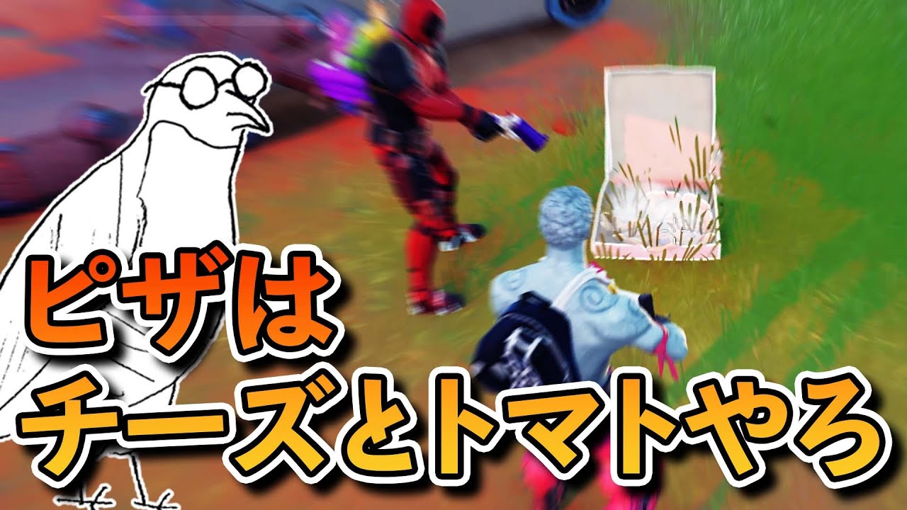 ピザの偏見が強すぎるつばさブロー