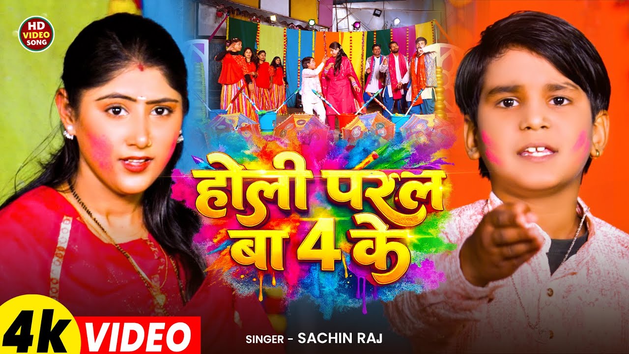#Video