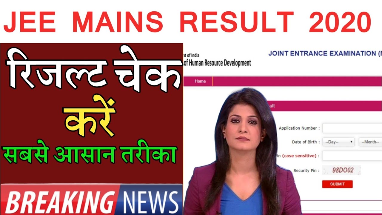 iit jee mains result 2020|jee mains cutoff 2020|cutoff jee mains 2020|result jee mains 2020