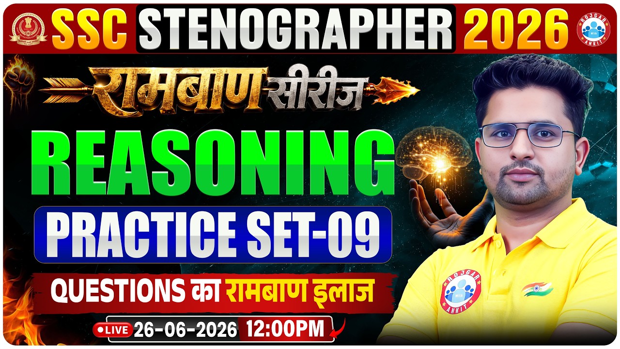 SSC Stenographer 2026 | SSC Steno Reasoning | Reasoning Practice Set 09 | रामबाण सीरीज | Sanjay Sir