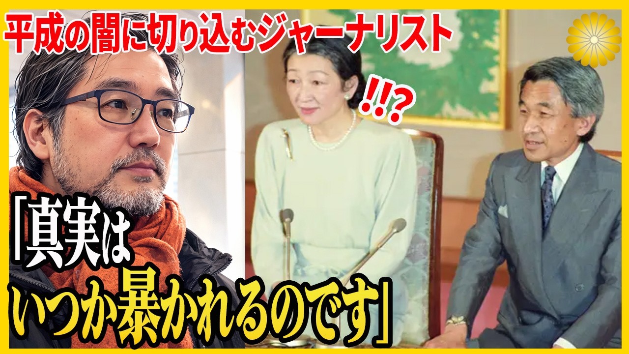 【平成と令和の皇室】一体何が起こっているのだろう・・・確実に風向きが変わっている令和の皇室