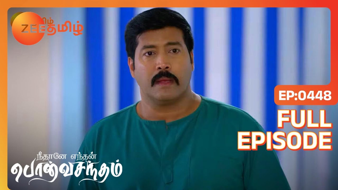 EP 448Neethane Etan Ponvasantham - Индийское тамильское телешоу - Же Тамил