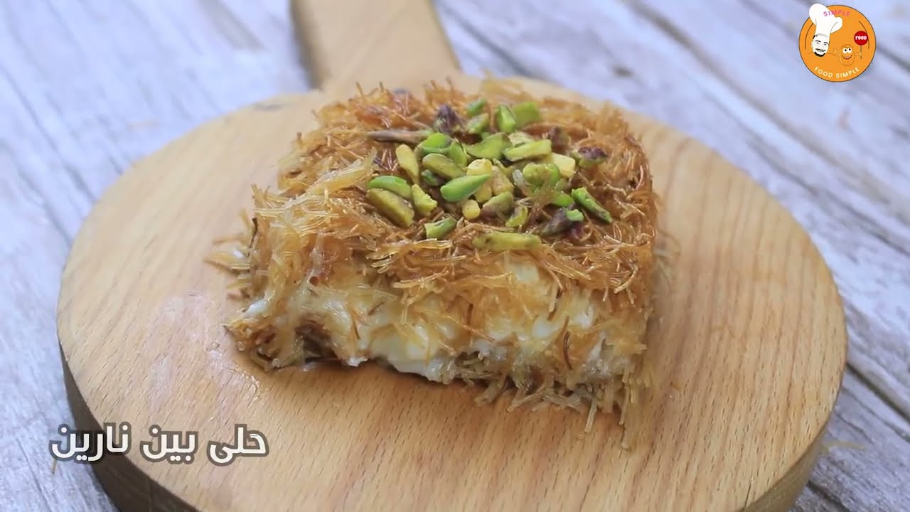اطيب واسهل حلى يحضر بالمنزل حلى بين نارين