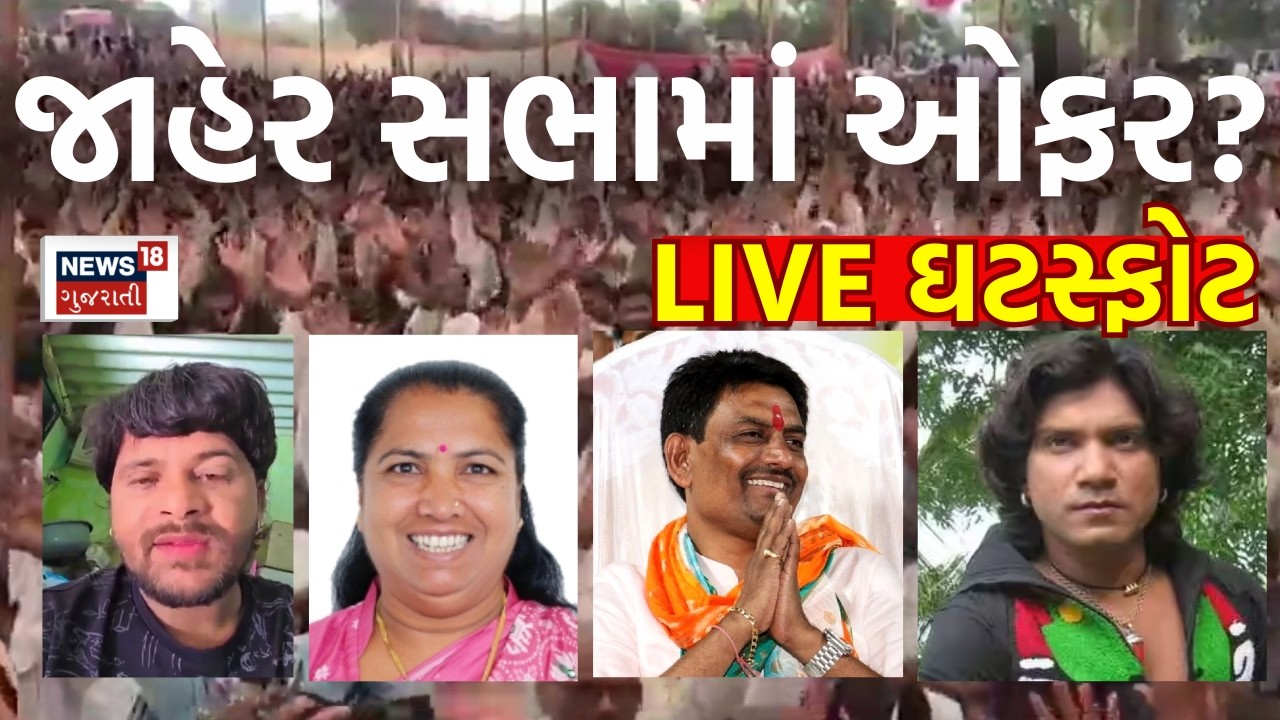 Gabbar Thakor LIVE | ગબ્બર ઠાકોરે વીડિયો બનાવી કર્યો ઘટસ્ફોટ | Thakor Samaj | Bandharan Controversy