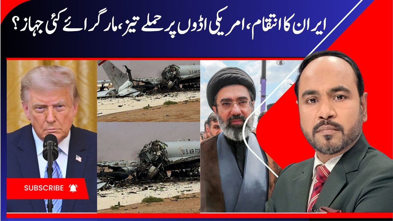 Iran- America War Update, US jets Destroyed, Jordan & UAE attacked by Iran | ایران کا بڑا حملہ| N18G