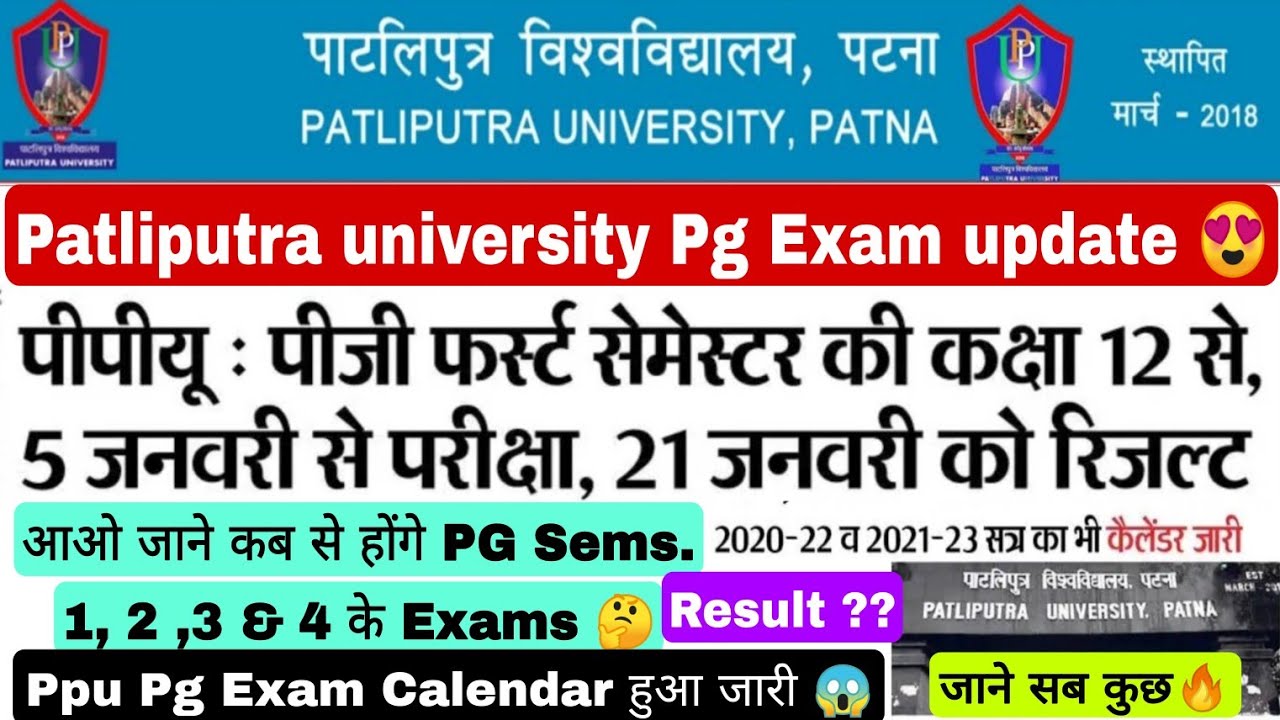 Patliputra university pg exam update, Ppu pg exam schedule details #ppu pg exam calendar #2022