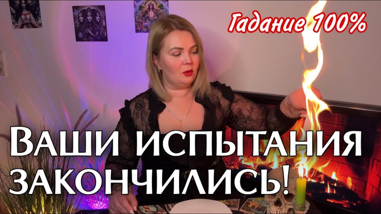 ЧТО ГРЕМИТ , СТУЧИТ , НА ПОРОГЕ СТОИТ 🍀💰❤️