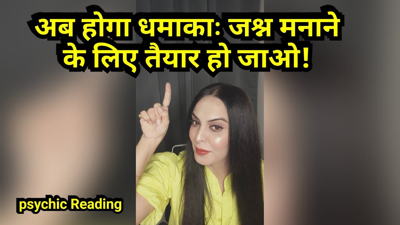 अब होगा धमाकाः जश्न मनाने के लिए तैयार हो जाओ! 7039151096 WhatsApp only paid reading 