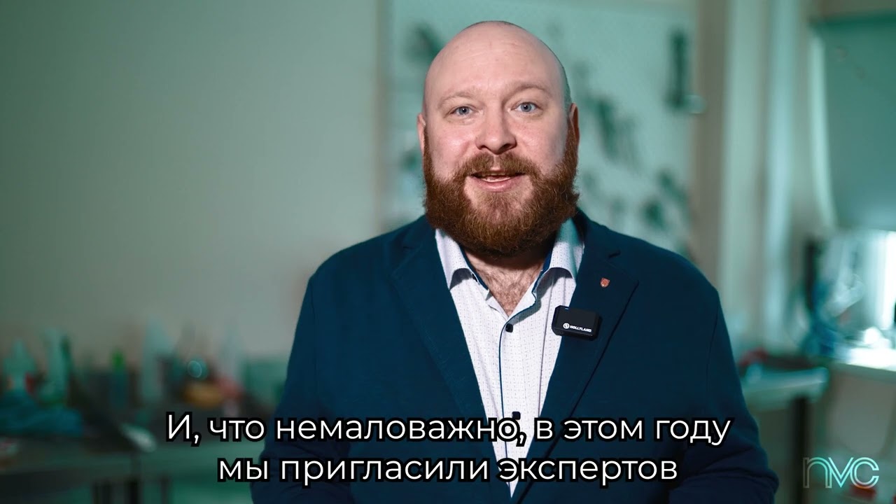 Секция Стоматология на NVC 2026!