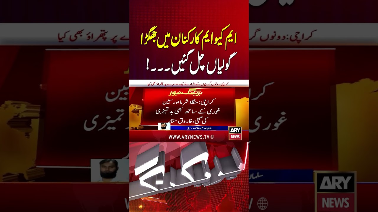 Terrible Clash Between MQM Worker #shorts #youtubeshorts