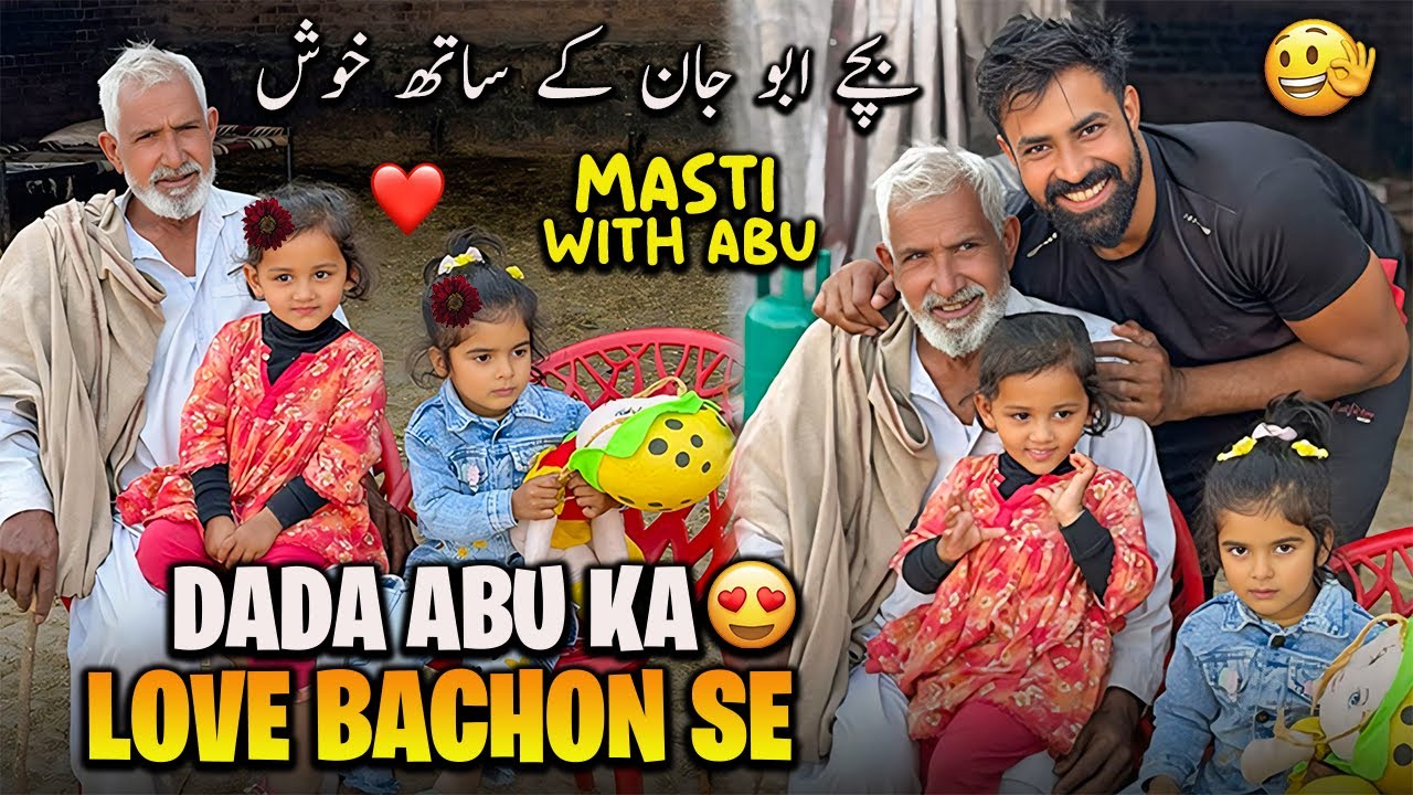 Bachon Ka Dada Abu k Sath Love 😘 Masti With Abu Jan 😍 | وقار کی اب طبیعت کیسی ہے ؟؟