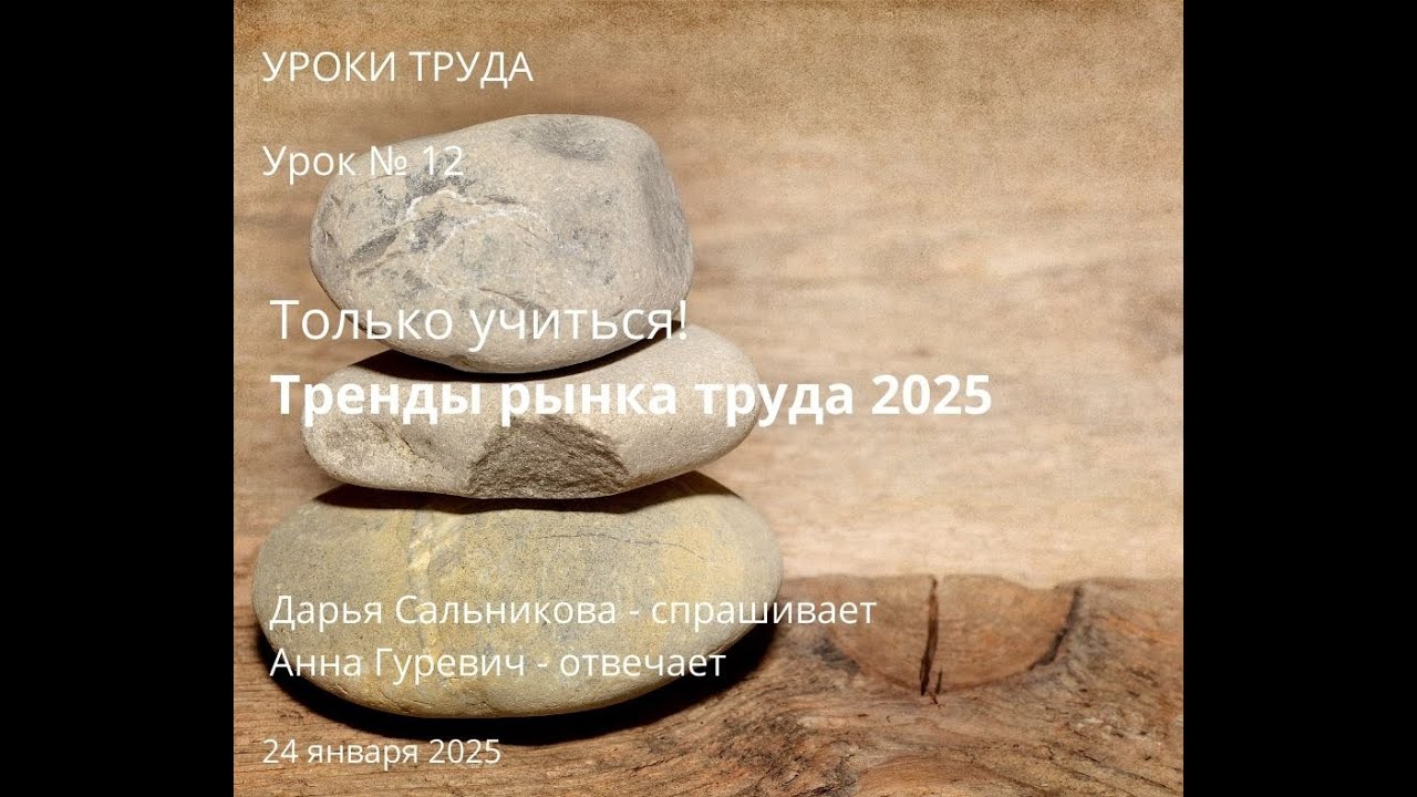 Уроки труда. Урок 12. Только учиться