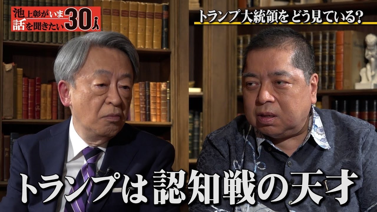 【一挙まとめ】佐藤優:トランプ氏は“皇帝”！？/関税戦争の行方/自分ならトランプ大統領と こう向き合う！/ジョン・ボルトン:トランプ氏をよく知る男を直撃！/阿古智子:トランプ大統領で中国に変化