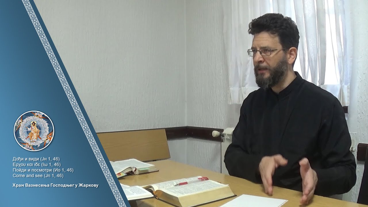 Јереј Стеван Јовановић - Тумачење Дела апостолских, пети  део