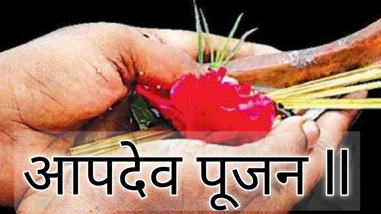 शकुनाखर: आपदेव क् गीत -2| Apdev Song-2| Uttarakhand Shagun Geet/ Sanskaar Geet| Kumaoni Culture