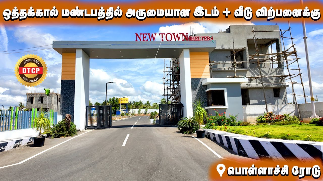 👌 Land for Sale in Othakalmandabam, Premier Mill | DTCP Approved On Road Project  | New Town