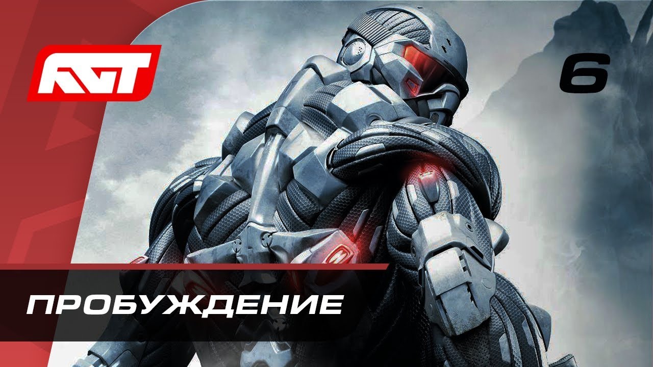 Прохождение Crysis — Часть 6: Пробуждение (Awakening)