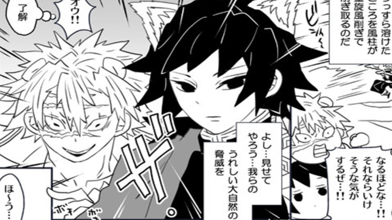 【鬼滅の刃漫画】無制限の愛 #89