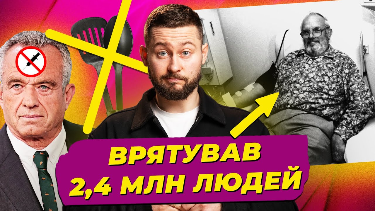 Абсурд про чорний пластик, міністр-антивакс, людина, що врятувала 2,4 млн людей