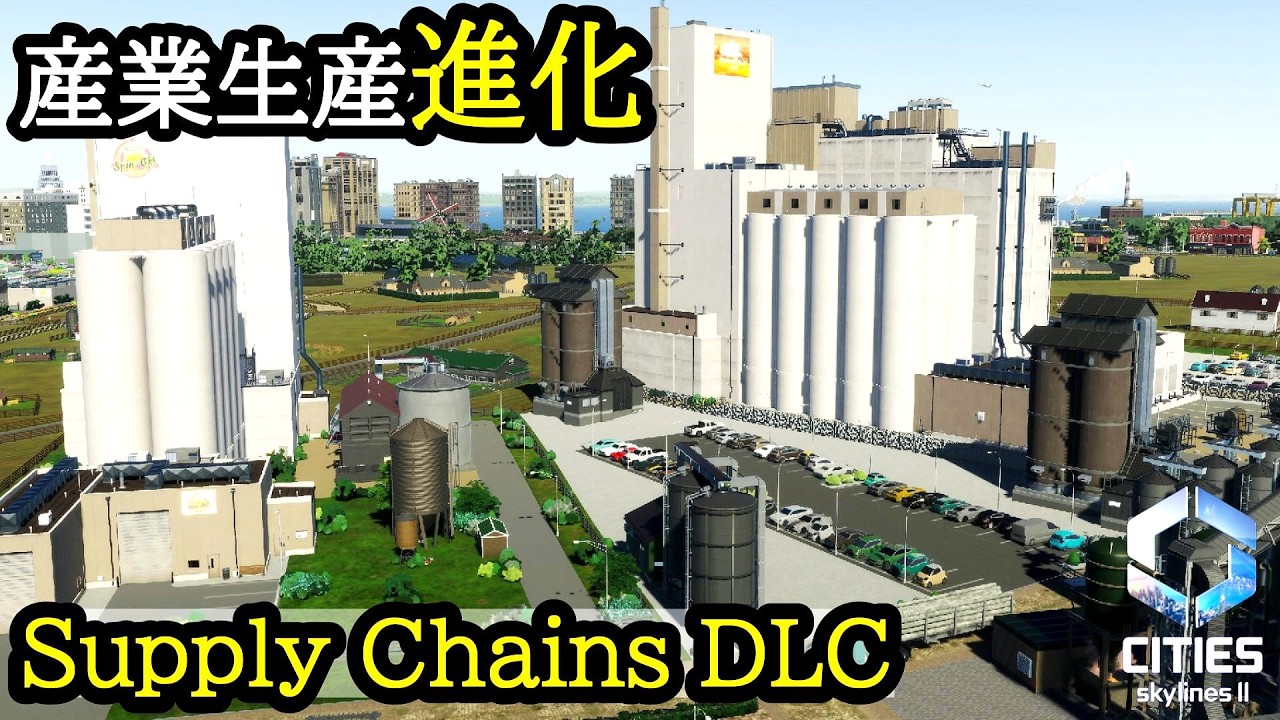 DLC «Цепочки поставок» | Развитие промышленного производства в зонах станций и промышленных зонах...