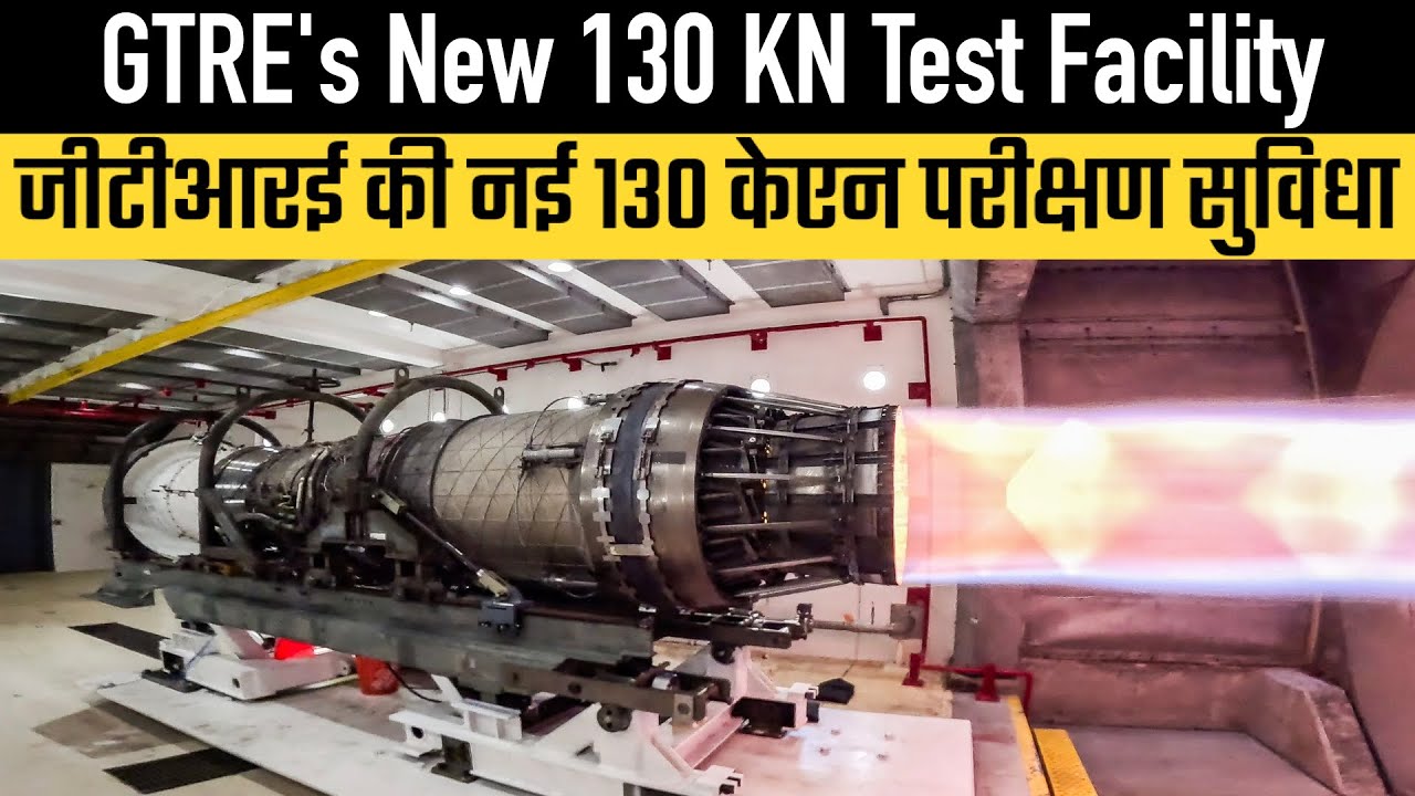 GTRE's New 130 KN Test Facility
