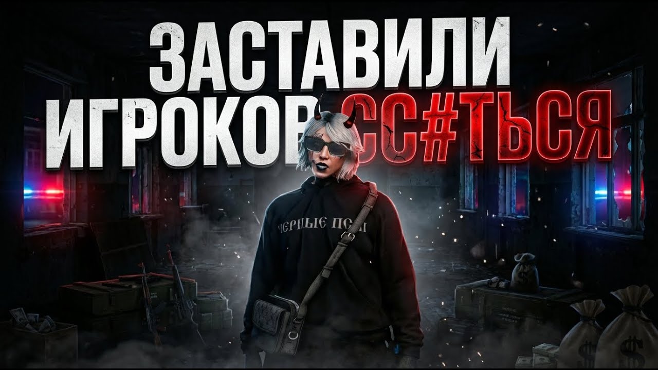 ЗАСТАВИЛИ ИГРОКОВ ХОДИТЬ ПОД СЕБЯ(правда) в GTA 5 RP / Majestic RP