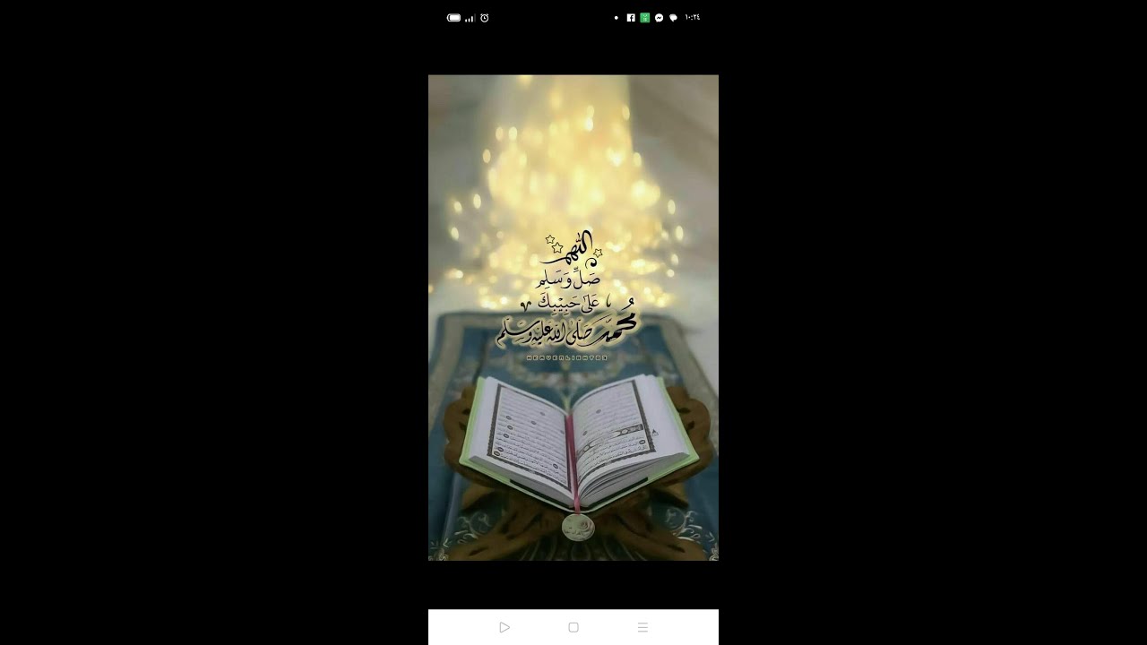 كلمات فى القران تفهم خطأ الجزء الرابع